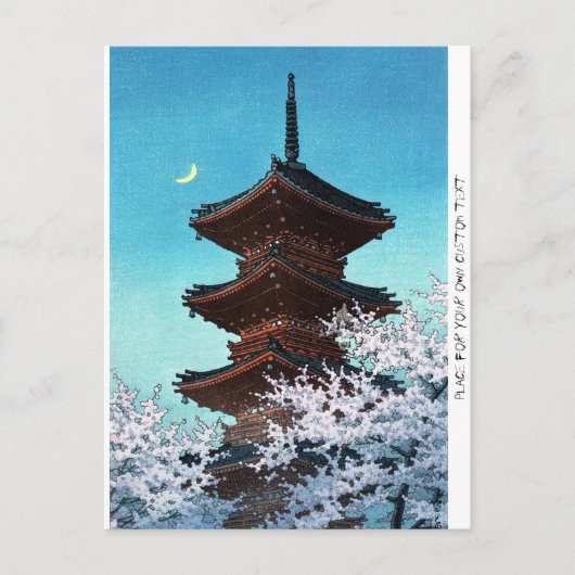 東クール国夜神寺 ポストカード (正面)