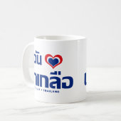 ❤ 東タイのチョンブリー ナクルアが好き♥ コーヒーマグカップ (正面左)