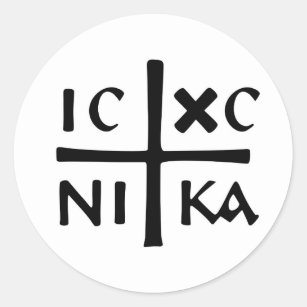 東ヨーロッパの正統の十字の宗教教会記号 ラウンドシール