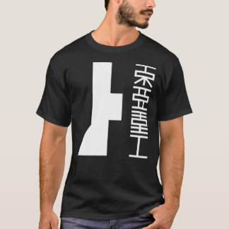 東亜重工業（ホワイトロゴ）クラシックTシャツ Tシャツ