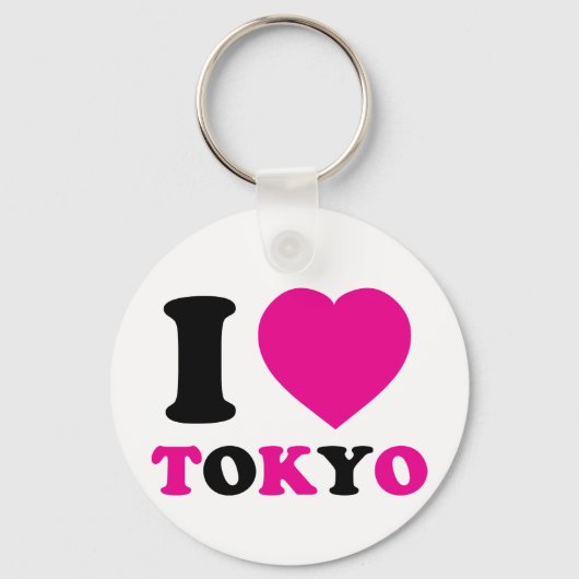 東京が大好き キーホルダー (正面)