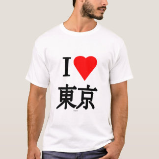 東京が大好き Tシャツ