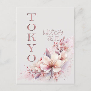 東京さくらんぼ花はがき ポストカード