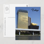 東京のビール本社 ポストカード (正面/裏面)