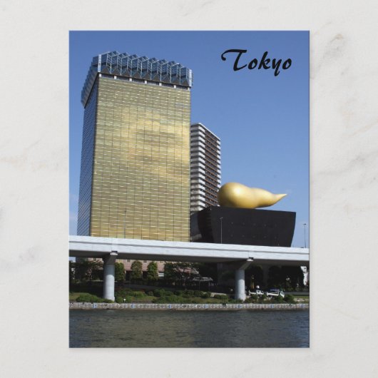 東京のビール本社 ポストカード (正面)