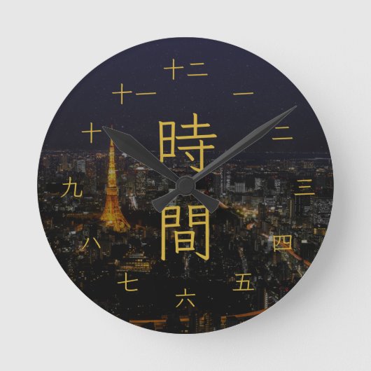 東京の夜景 漢字時計 ラウンド壁時計 (正面)