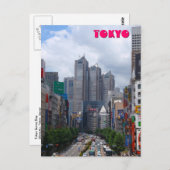 東京の晴れた日 ポストカード (正面/裏面)