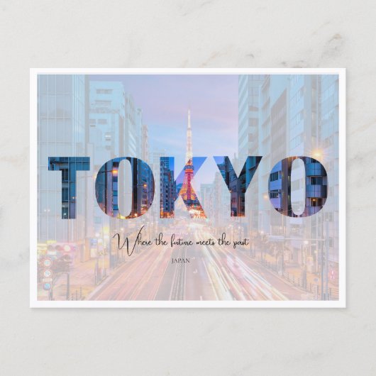 東京の街並み - 未来が交わる場所 ポストカード (正面)