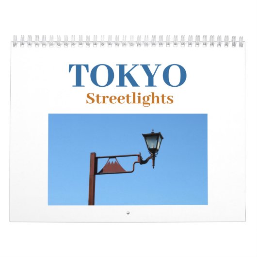 東京の街灯 2026  カレンダー (カバー)