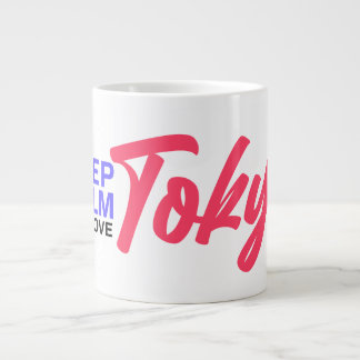 東京を愛するデザイン Keep Calm ジャンボコーヒーマグカップ