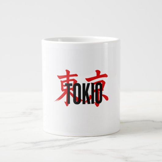 東京サムライ ジャンボコーヒーマグカップ (正面)