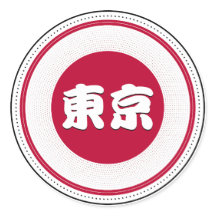 東京シティプライドエンブレム - 日本のアイデンティティ