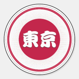 東京シティプライドエンブレム - 日本のアイデンティティ ラウンドシール
