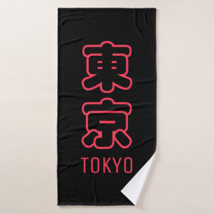 東京シティ バスタオル