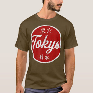 東京ジャパンヴィンテージ日本の漢字レッドサン東京 Tシャツ