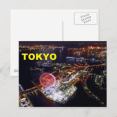 東京ジャパン（セントク） ポストカード (正面/裏面)