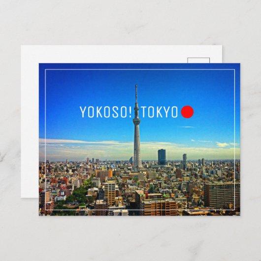 東京タワーのポストクロッシング用はがき ポストカード (正面/裏面)