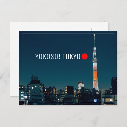 東京タワーのポストクロッシング用はがき ポストカード (正面/裏面)