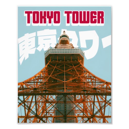 東京タワー - モダン ミニマル シティ ポスター (正面)