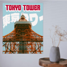 東京タワー - モダン ミニマル シティ ポスター