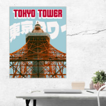 東京タワー - モダン ミニマル シティ ポスター