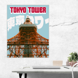 東京タワー - モダン ミニマル シティ ポスター