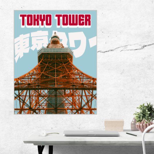 東京タワー - モダン ミニマル シティ ポスター