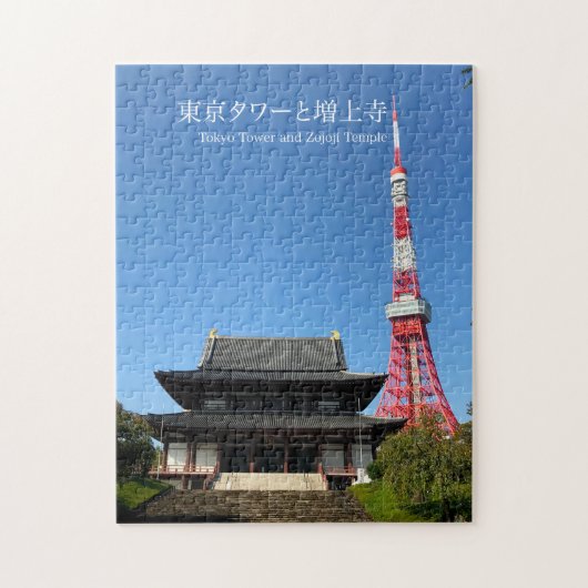東京タワー・増上寺 ジグソーパズル (縦)