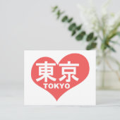 東京ハート ポストカード (スタンド正面)