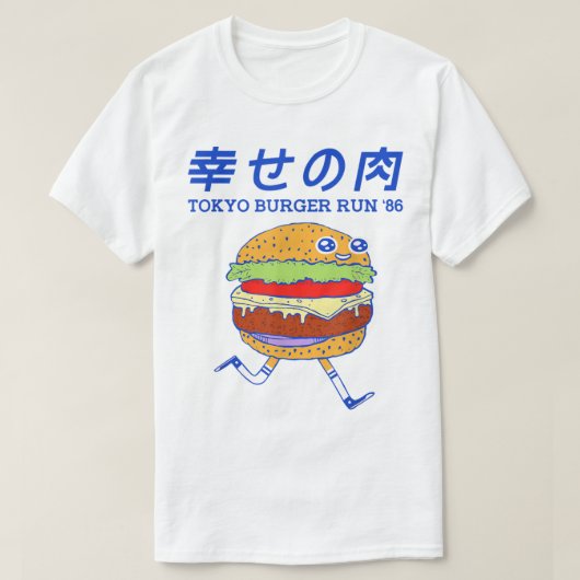 東京バーガー走バおもしろいーガー Tシャツ (デザイン正面)