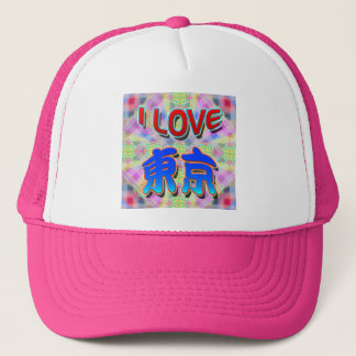 東京フェスティバル2 "I LOVE Tokyo (Kanji)"ハット キャップ