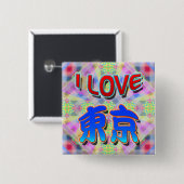 東京フェスティバル2 「I LOVE Tokyo (Kanji)」ボタン 缶バッジ (正面&裏面)