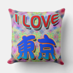 東京フェスティバル2 "I LOVE Tokyo (Kanji)"枕 クッション