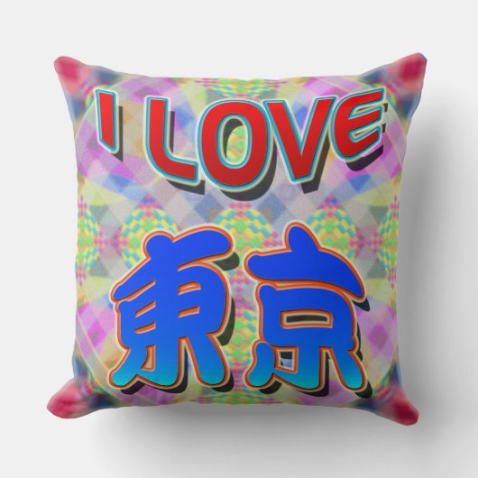 東京フェスティバル2 "I LOVE Tokyo (Kanji)"枕 クッション (正面)