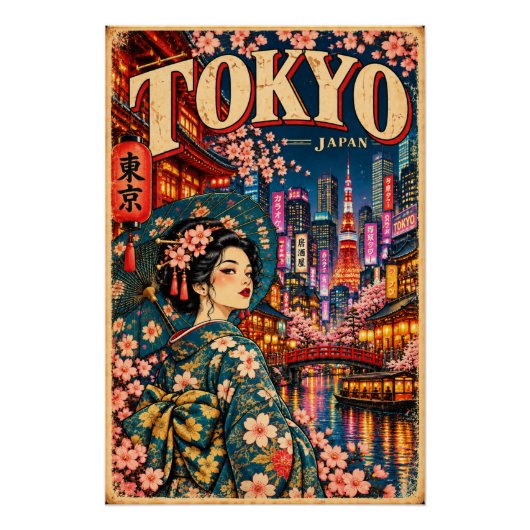 東京ヴィンテージスタイル ポスター (正面)