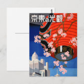 東京ヴィンテージ旅行のポスター復元 ポストカード (正面/裏面)