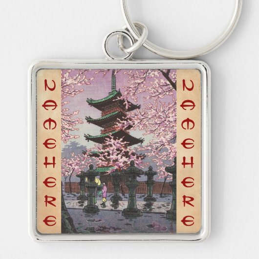 東京八景 上野東照宮笠松 キーホルダー (正面)
