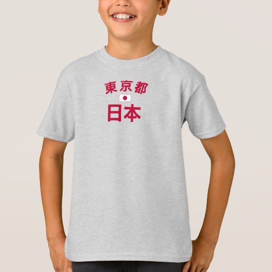 東京動揺して日本少年たち Tシャツ (正面)