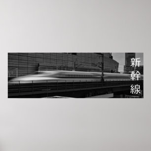 東京場所を去る超特急 ポスター