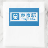 東京場所、東京、日本 長方形シール (バッグ)