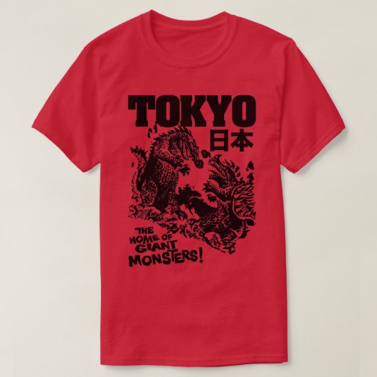 東京巨大モンスターの本拠地 Tシャツ (デザイン正面)