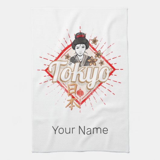 東京市レトロ芸者ヴィンテージ花 キッチンタオル (縦)