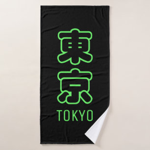 東京市 バスタオル