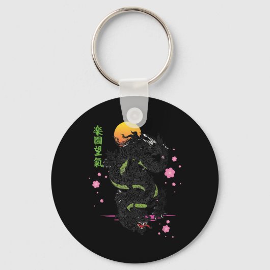 東京日本のドラゴンアジア漢字桜達愛 キーホルダー (正面)