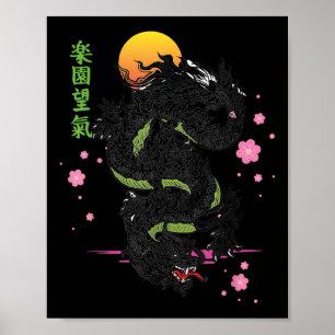 東京日本のドラゴンアジア漢字桜達愛 ポスター