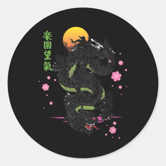 東京日本のドラゴンアジア漢字桜達愛 ラウンドシール (正面)
