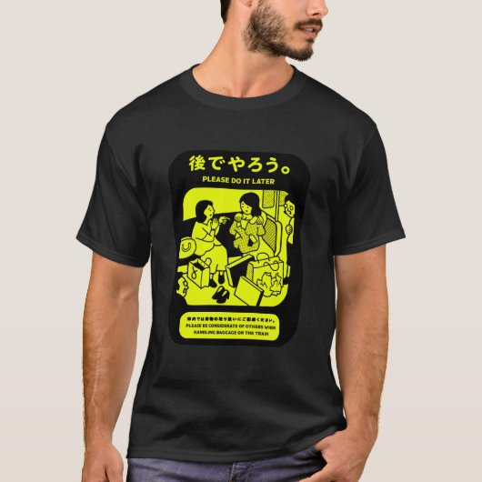 東京日本のメトロ公共広告 Tシャツ (正面)