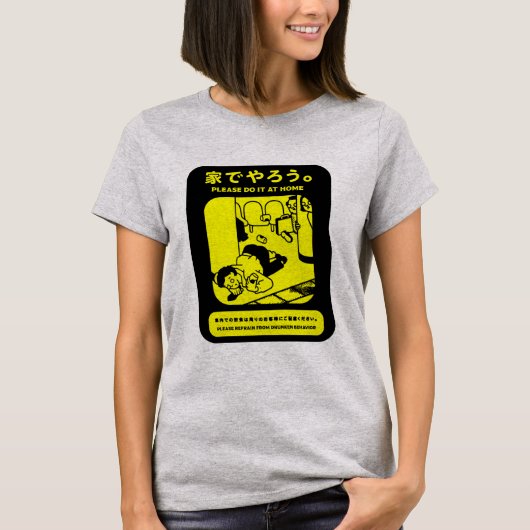 東京日本のメトロ公共広告 Tシャツ (正面)