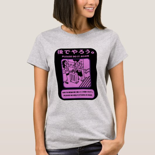 東京日本の地下鉄 Tシャツ (正面)