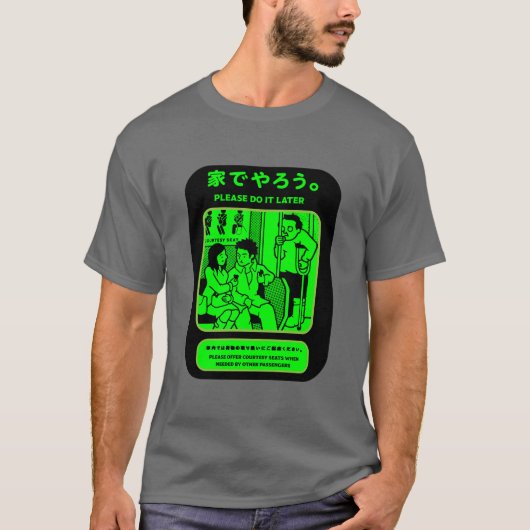 東京日本の地下鉄 Tシャツ (正面)